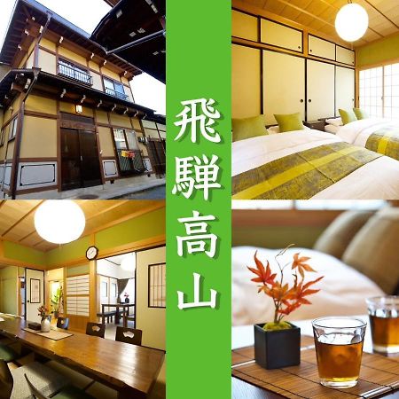飛騨高山 八軒町戸建 Apartamento Exterior foto